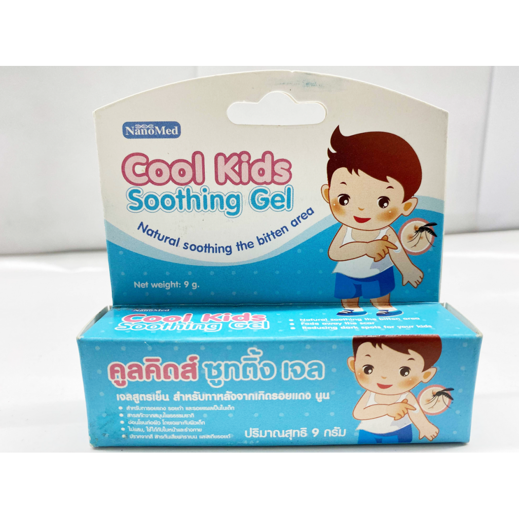 Cool Kids Baby Soothing Gel 9g.