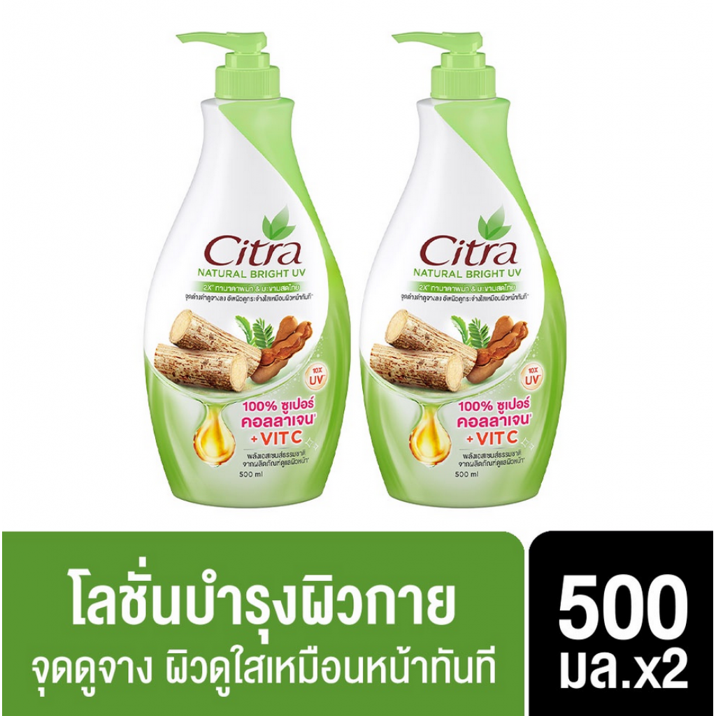 Citra Tamarind and Thanaka Body Lotion 300ml. Pack 2