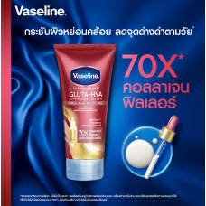 Vaseline Proage Restore Body Lotion 300ml.