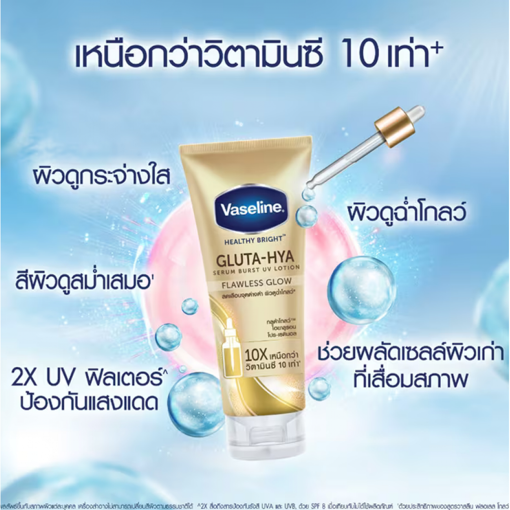 Vaseline Gluta Hya Burst UV Flawless Glow Serum 300ml.Pack2