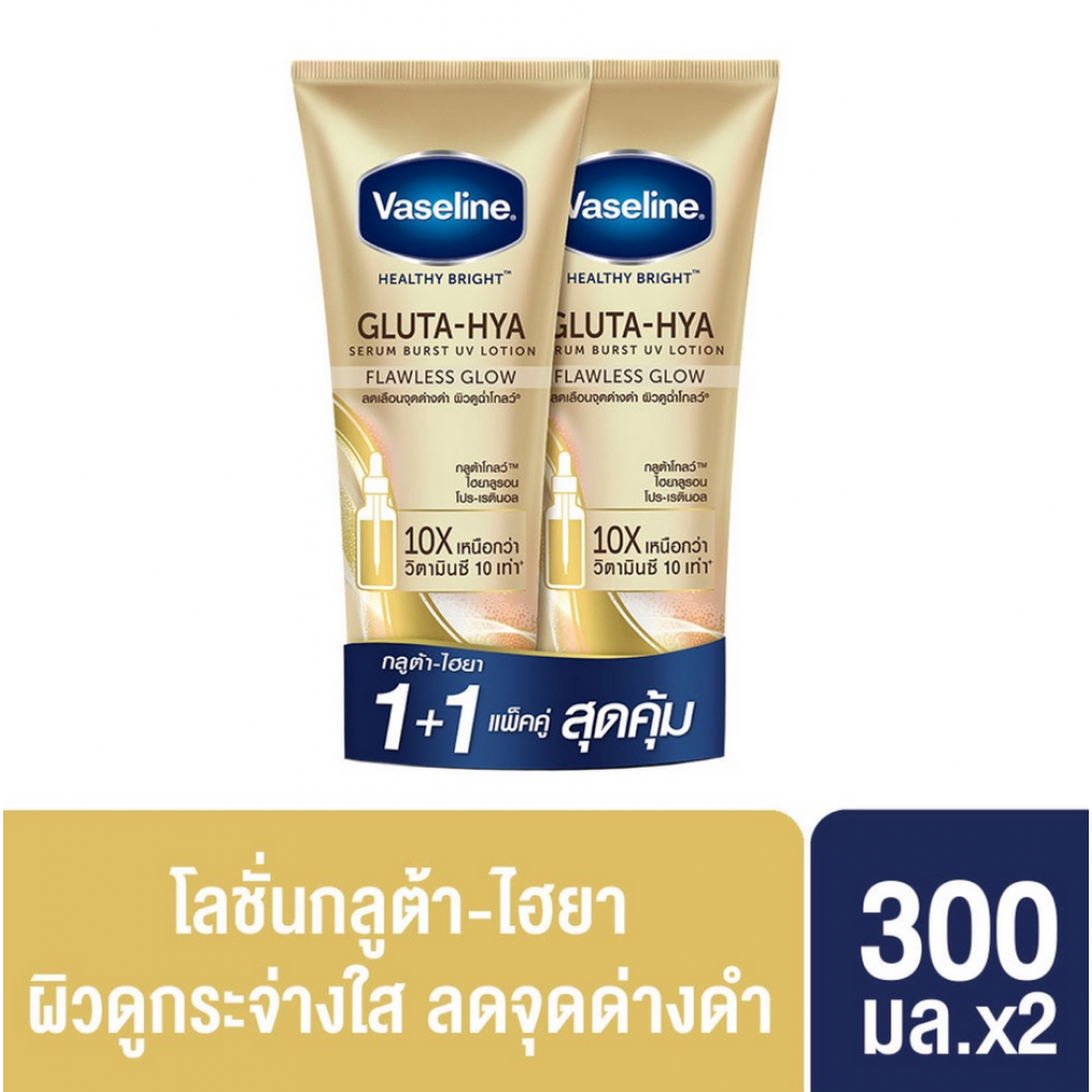 Vaseline Gluta Hya Burst UV Flawless Glow Serum 300ml.Pack2