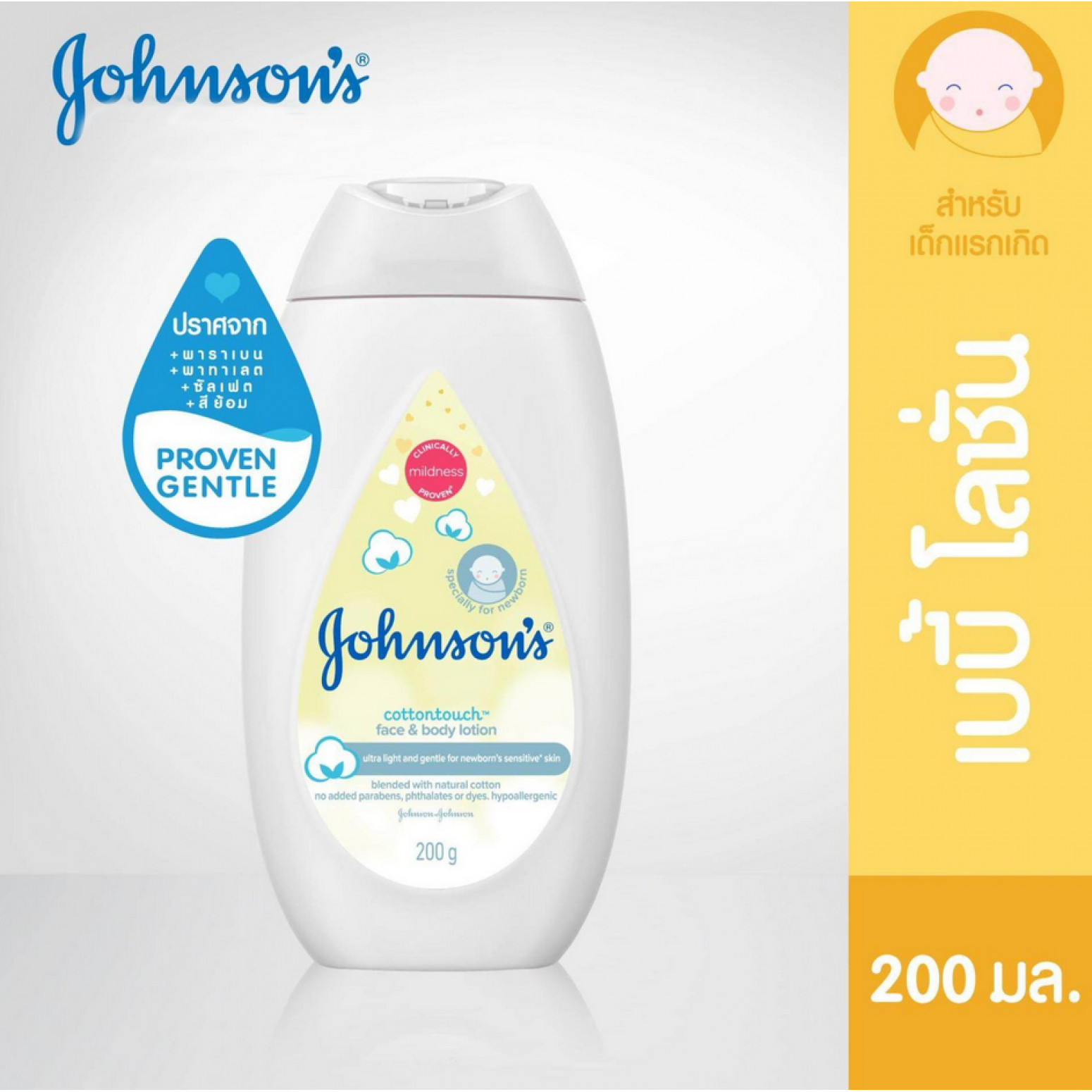 Johnsons Cottontouch Face and Body Baby Lotion 200ml.