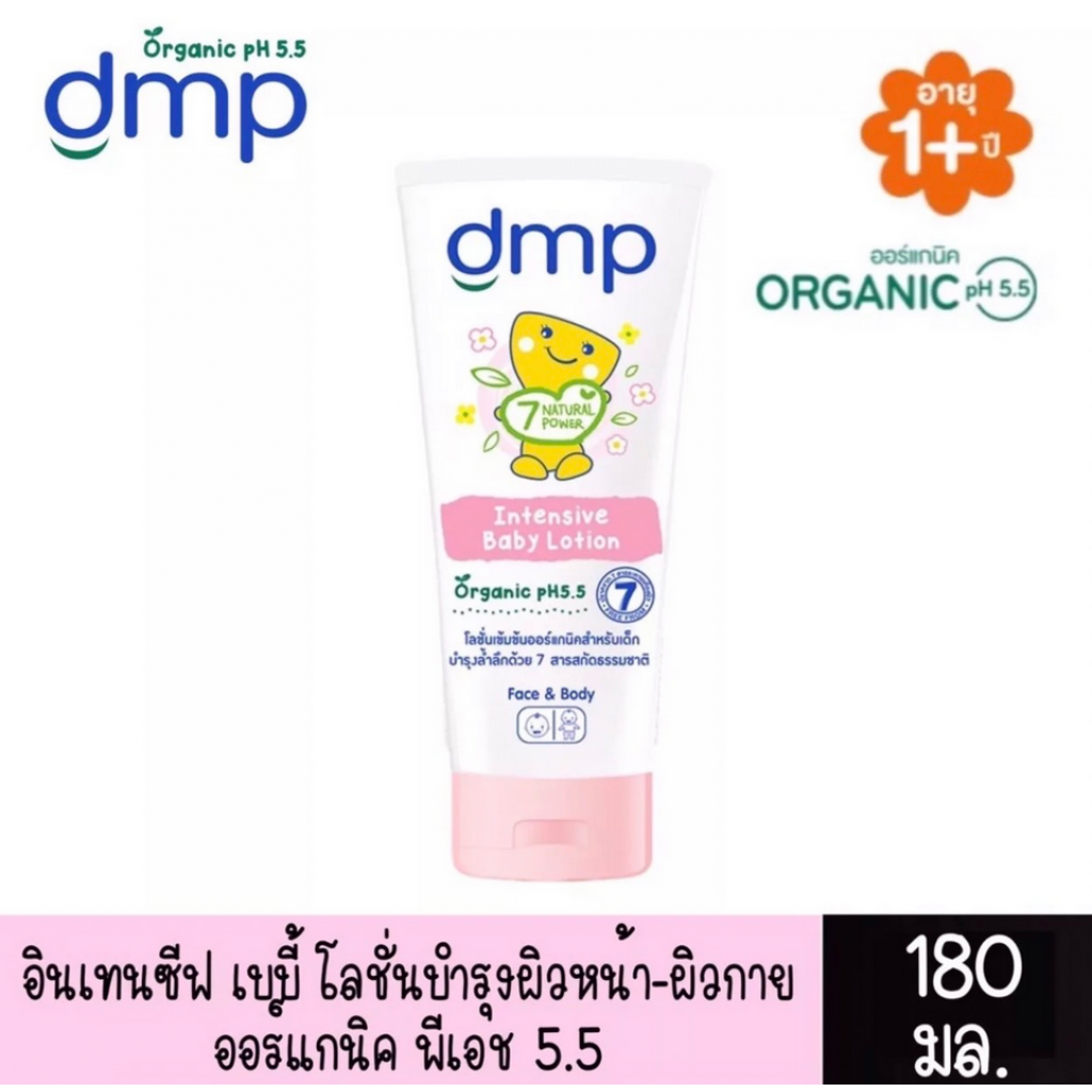 Dmp Organic Intensive Baby Lotion 180ml