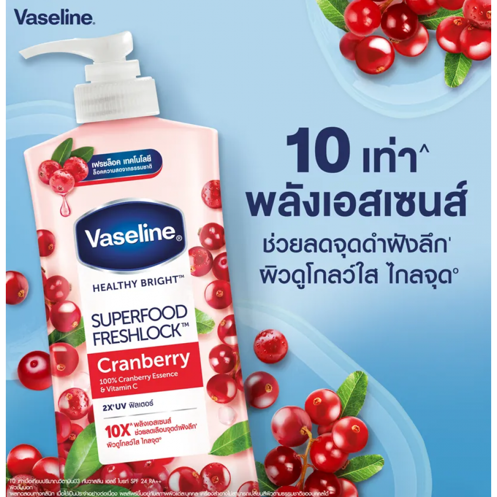 Vaseline Superfood Freshlock Cranberry Lotion 300ml.Pack 2