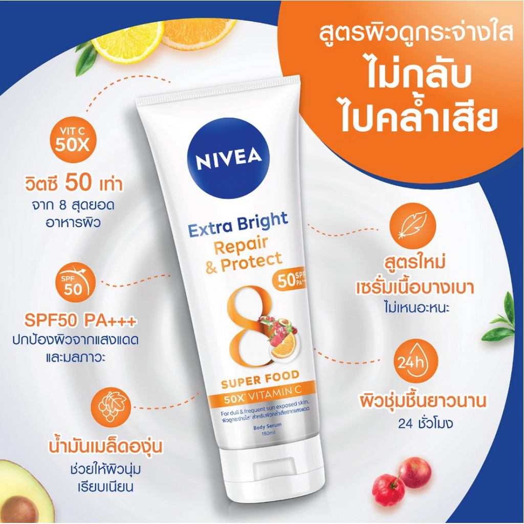 Nivea Extra White Repair and Protect Body Serum SPF50 320ml