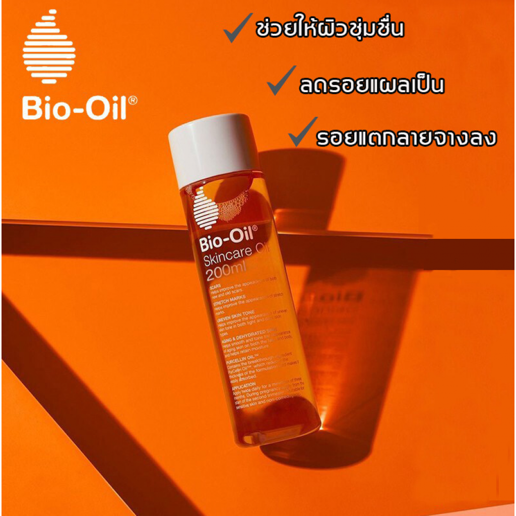 Bio Oil Specialist Skincare 200ml