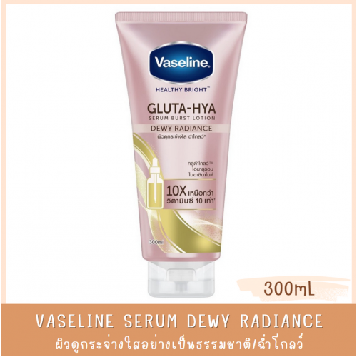 Vaseline Gluta Hya Niacinamide Tone Up UV Lotion 300ml