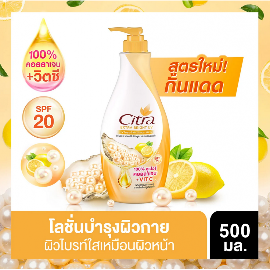 Citra Extra Bright Lotion 500ml