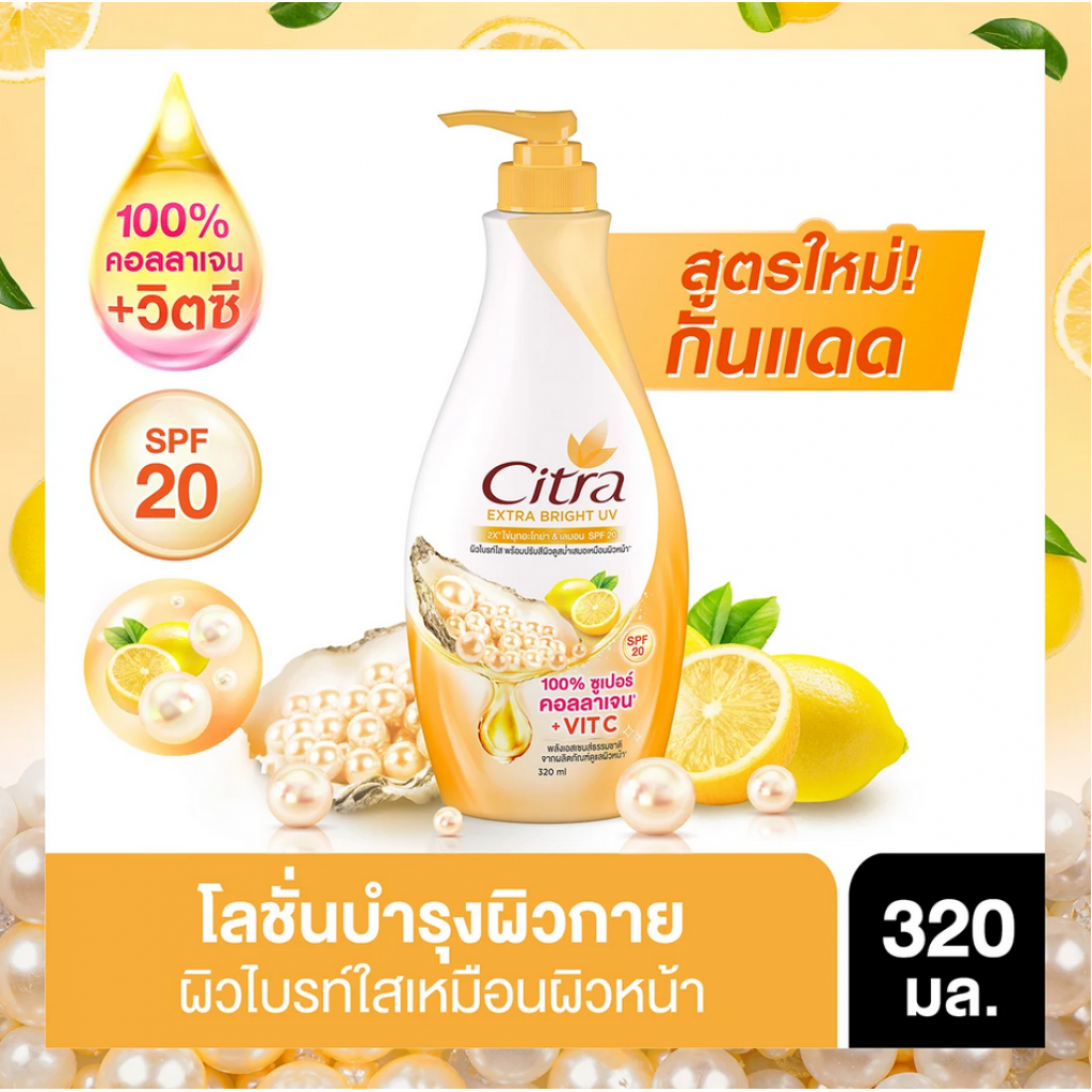 Citra Extra Bright UV Lotion 320ml