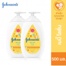 Johnson Milk and Oat Baby Lotion 500ml.