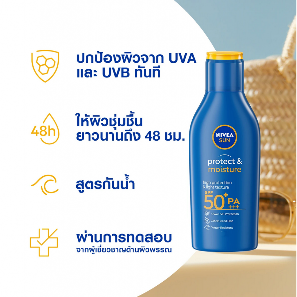 Nivea Sun Lotion Body SPF50 125ml