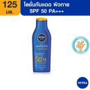 Nivea Sun Lotion Body SPF50 125ml