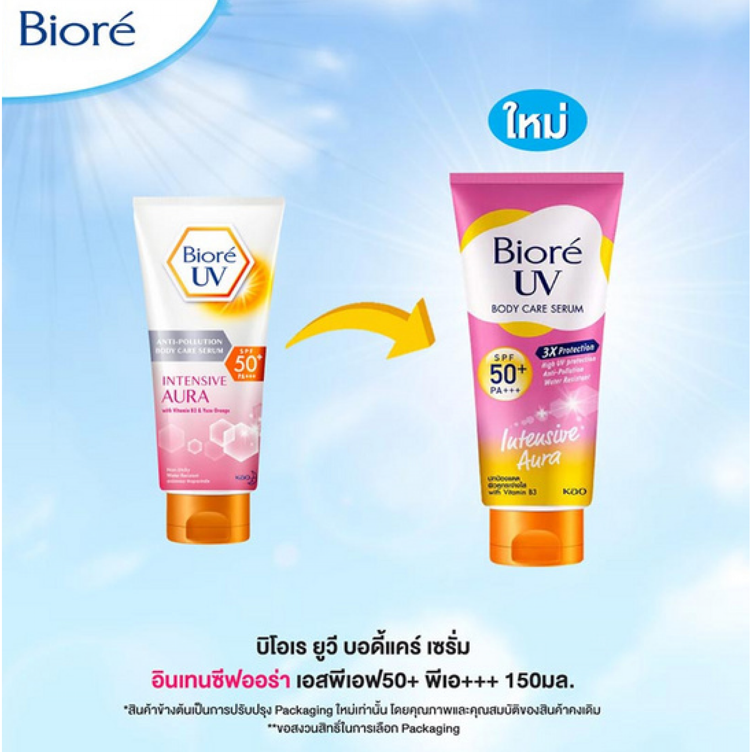 Biore UV Body Care Serum Intensive Aura SPF50 PA 150ml