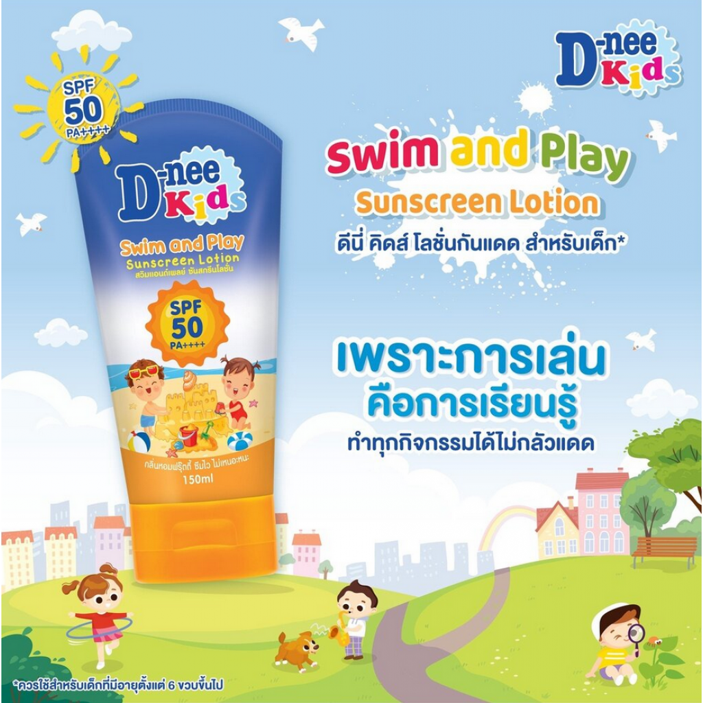 D-nee Swim and Play Sunscreen Lotion SPF50 150ml