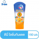 D-nee Swim and Play Sunscreen Lotion SPF50 150ml