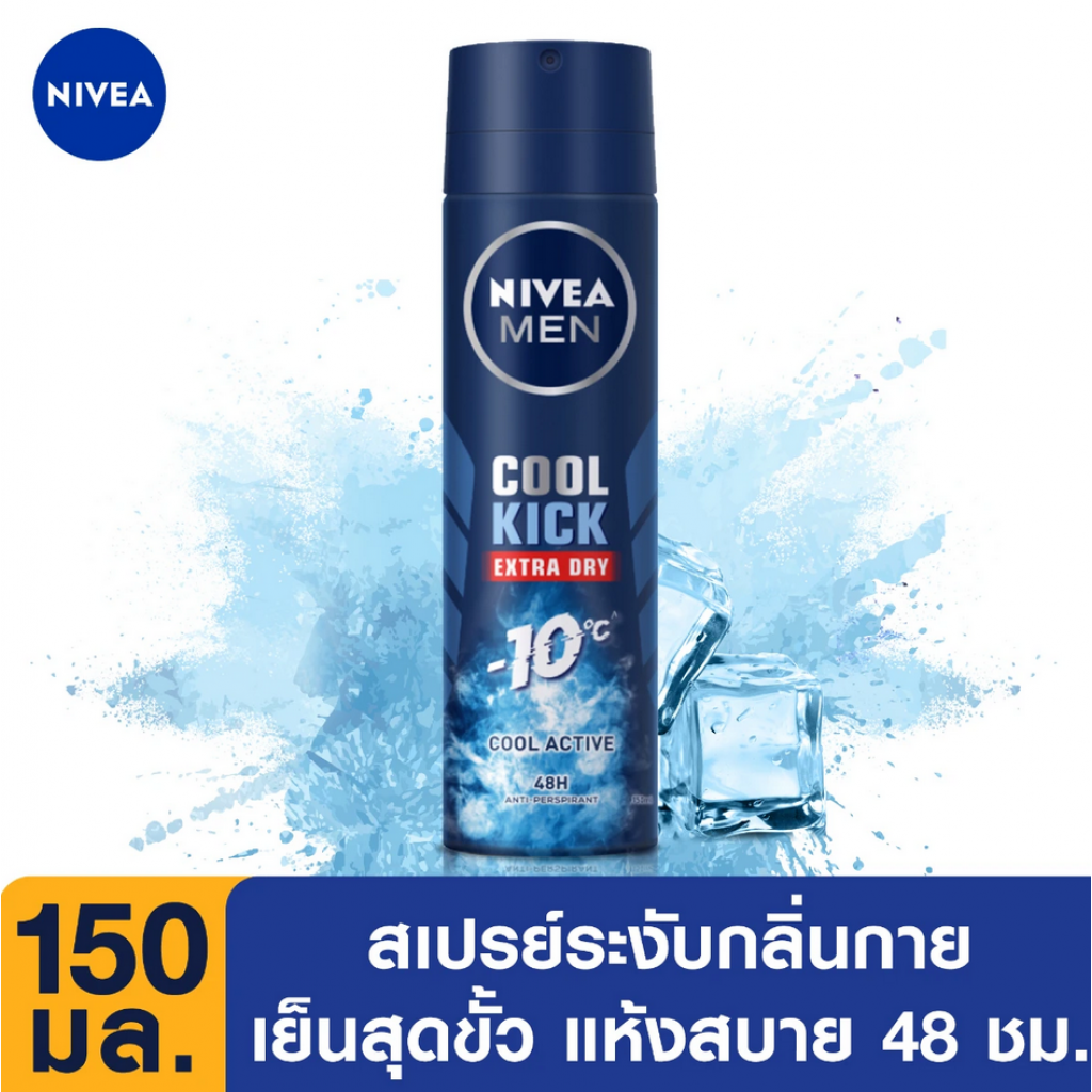 Nivea Men Cool Kick Deodorant Spray 150ml. Pack 2