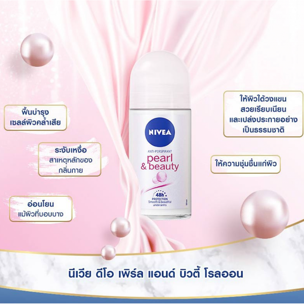 Nivea Pearl and Beauty Rollon 50ml. Pack 2