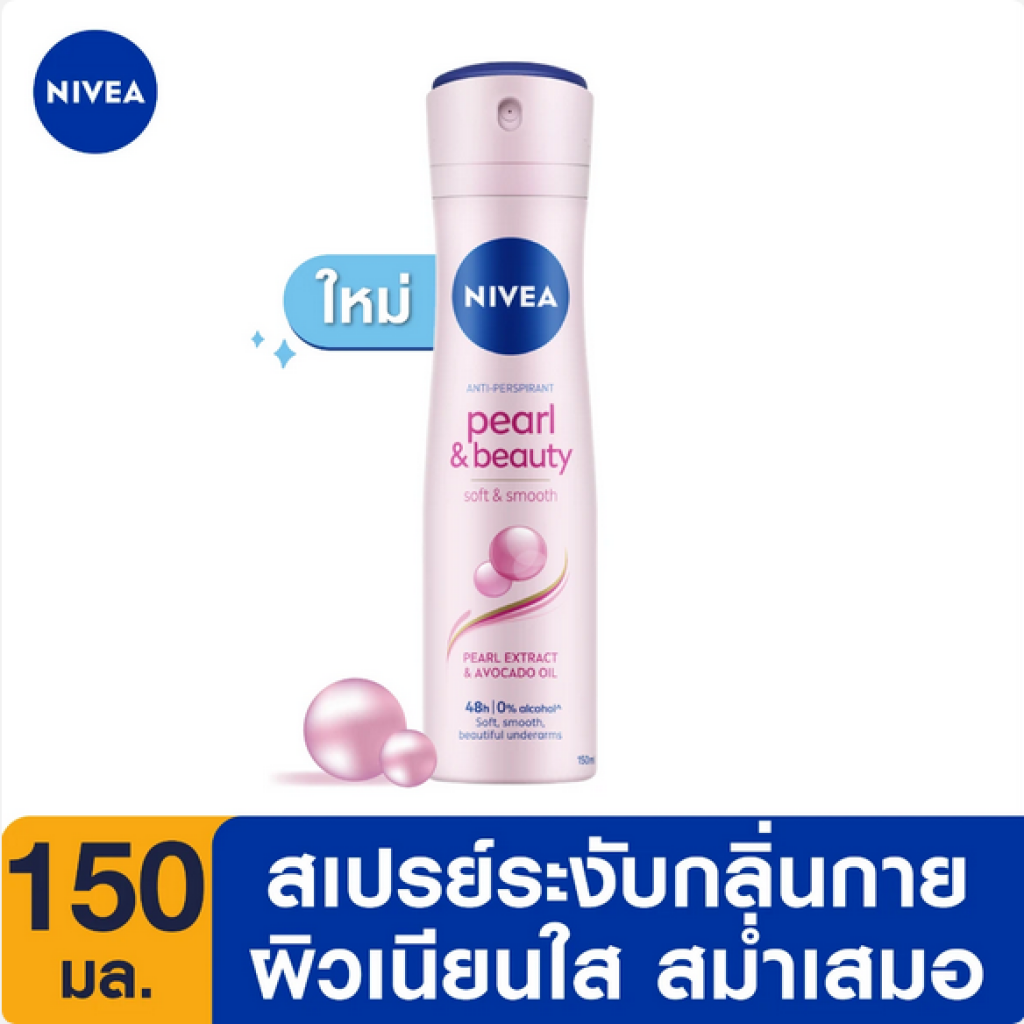 Nivea Deo Spray Pearl And Beauty 150ml.