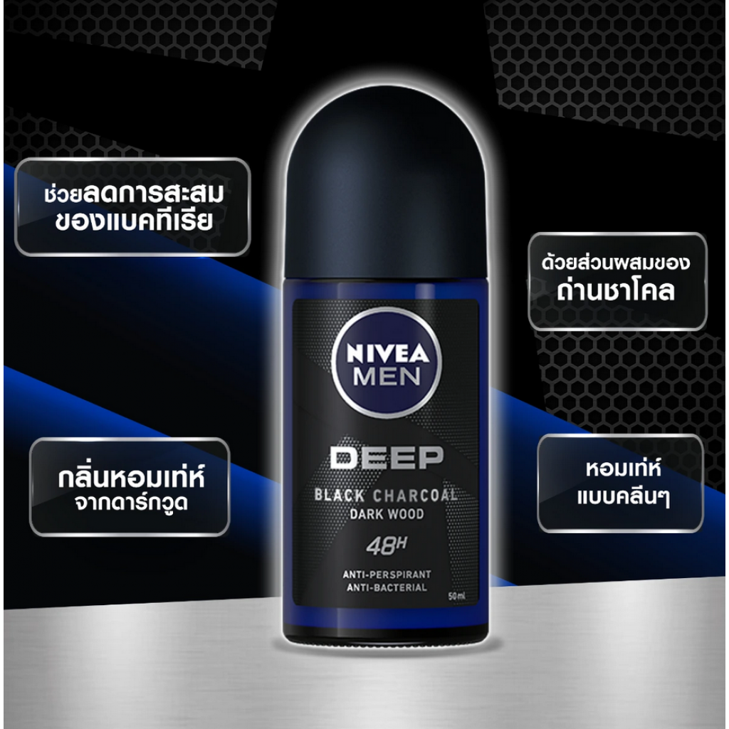 Nivea Men Deep Roll On 50ml.