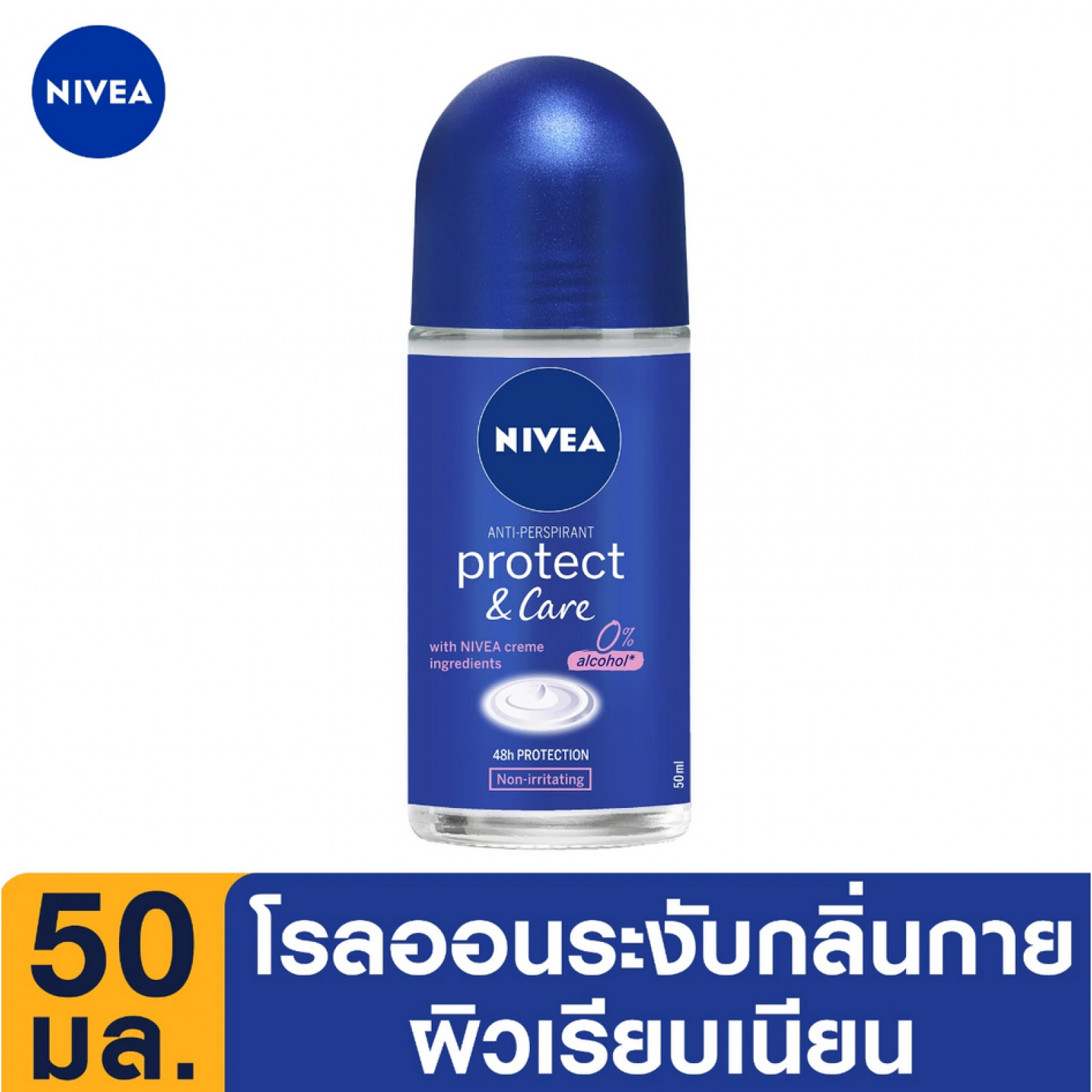 Nivea Protect and Care Deodorant Rollon 48H 50ml.