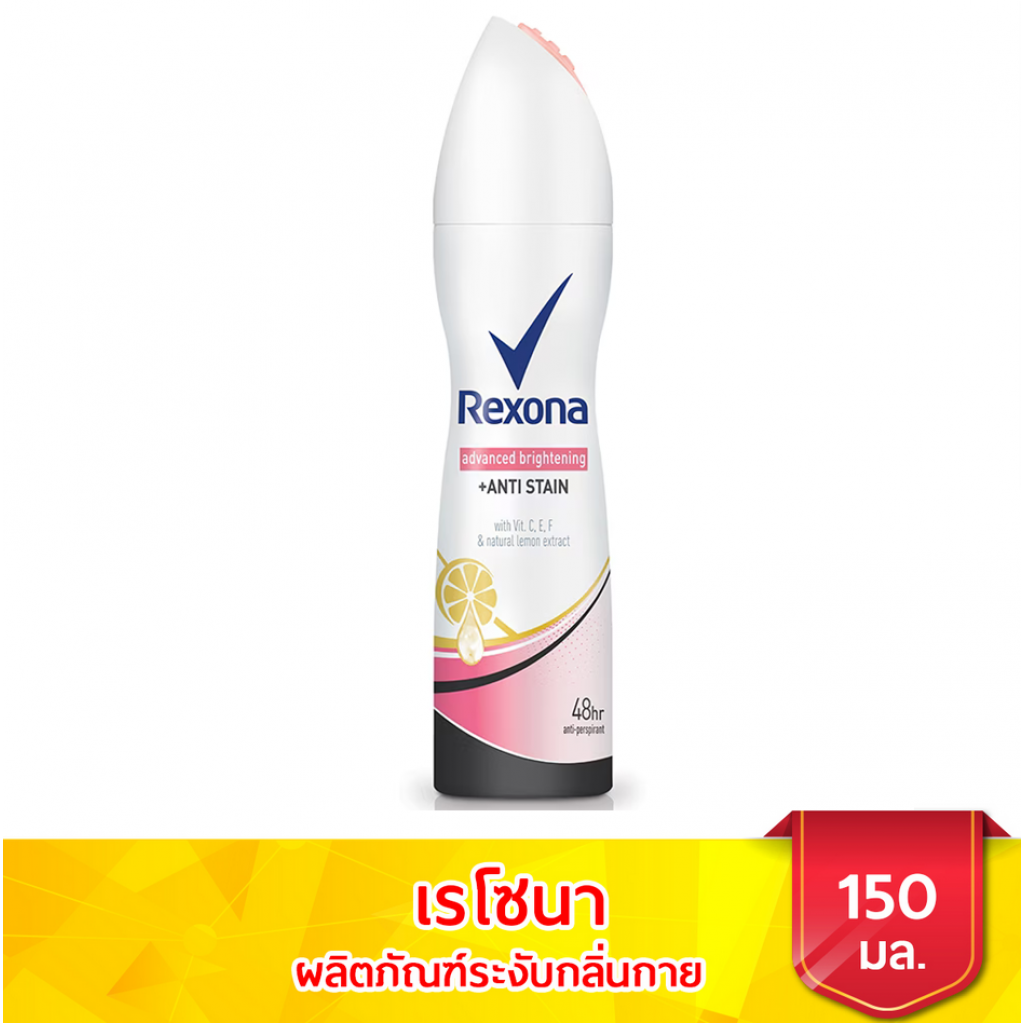 Rexona Spray Advance Brightening Anti Stain 135ml