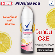 Rexona Spray Advance Brightening Anti Stain 135ml