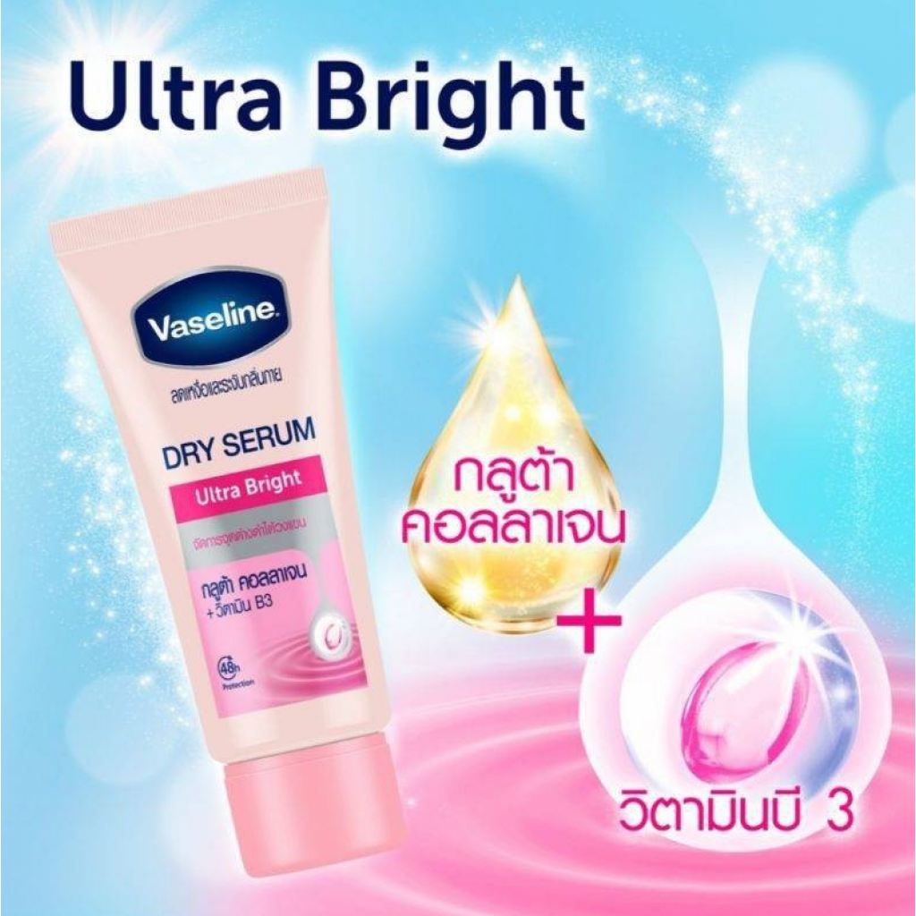 Vaseline Dry Ultra Whitening Serum 45ml.