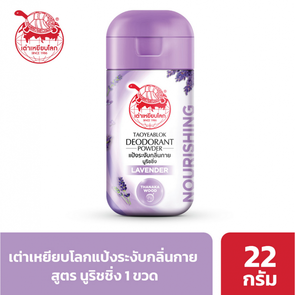 TAOYEABLOK Nourishing Lavender Deodorant Powder 22g