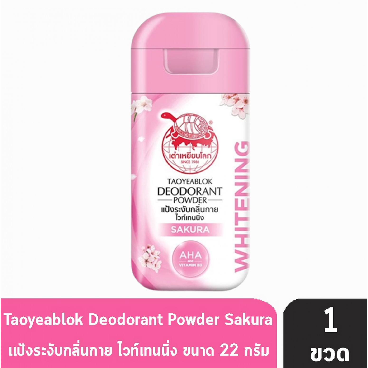 TAOYEABLOK Whitening Sakura Deodorant Powder 22g