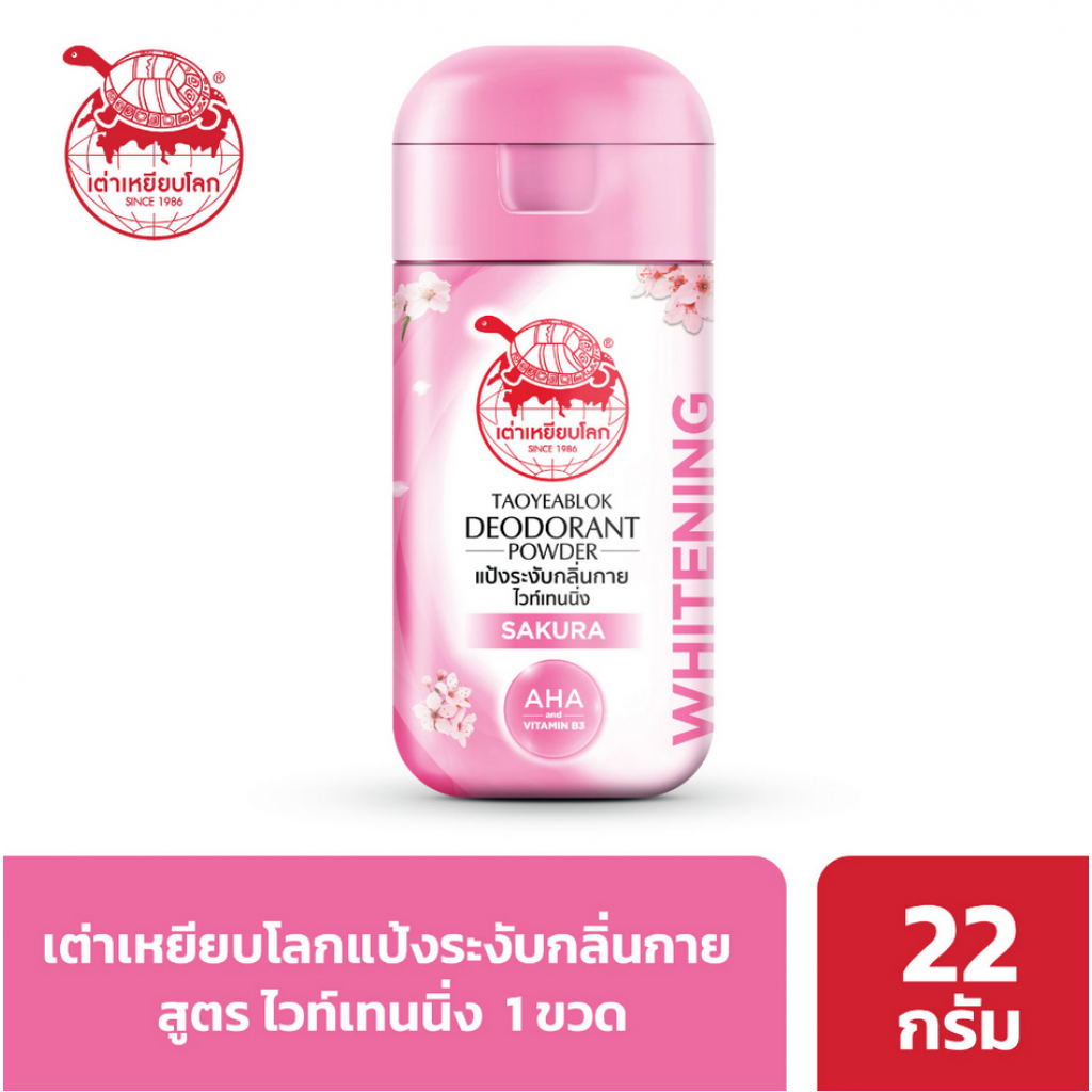 TAOYEABLOK Whitening Sakura Deodorant Powder 22g