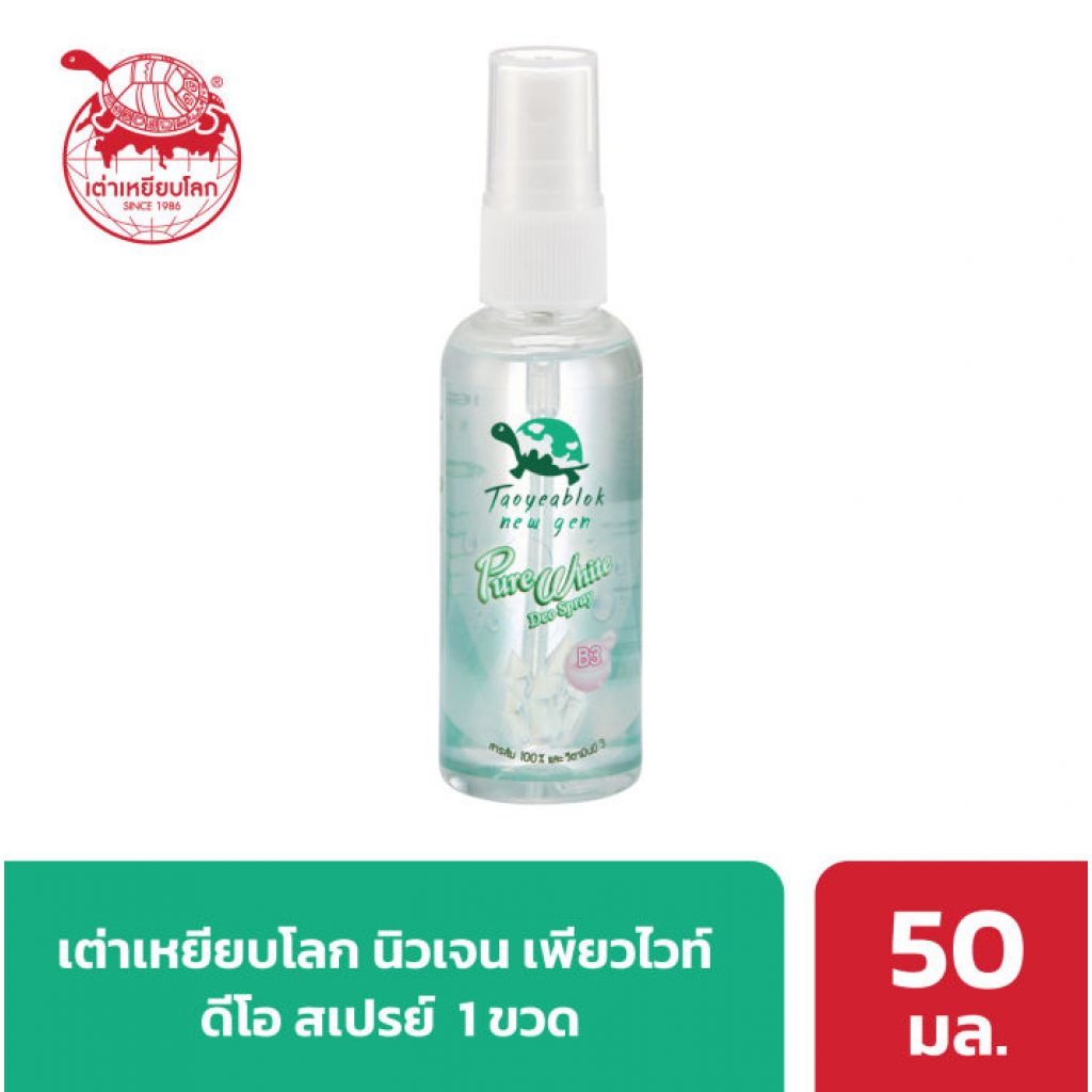 Taoyeablok New Gen Pure White Deodorant Spray 50ml