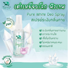 Taoyeablok New Gen Pure White Deodorant Spray 50ml