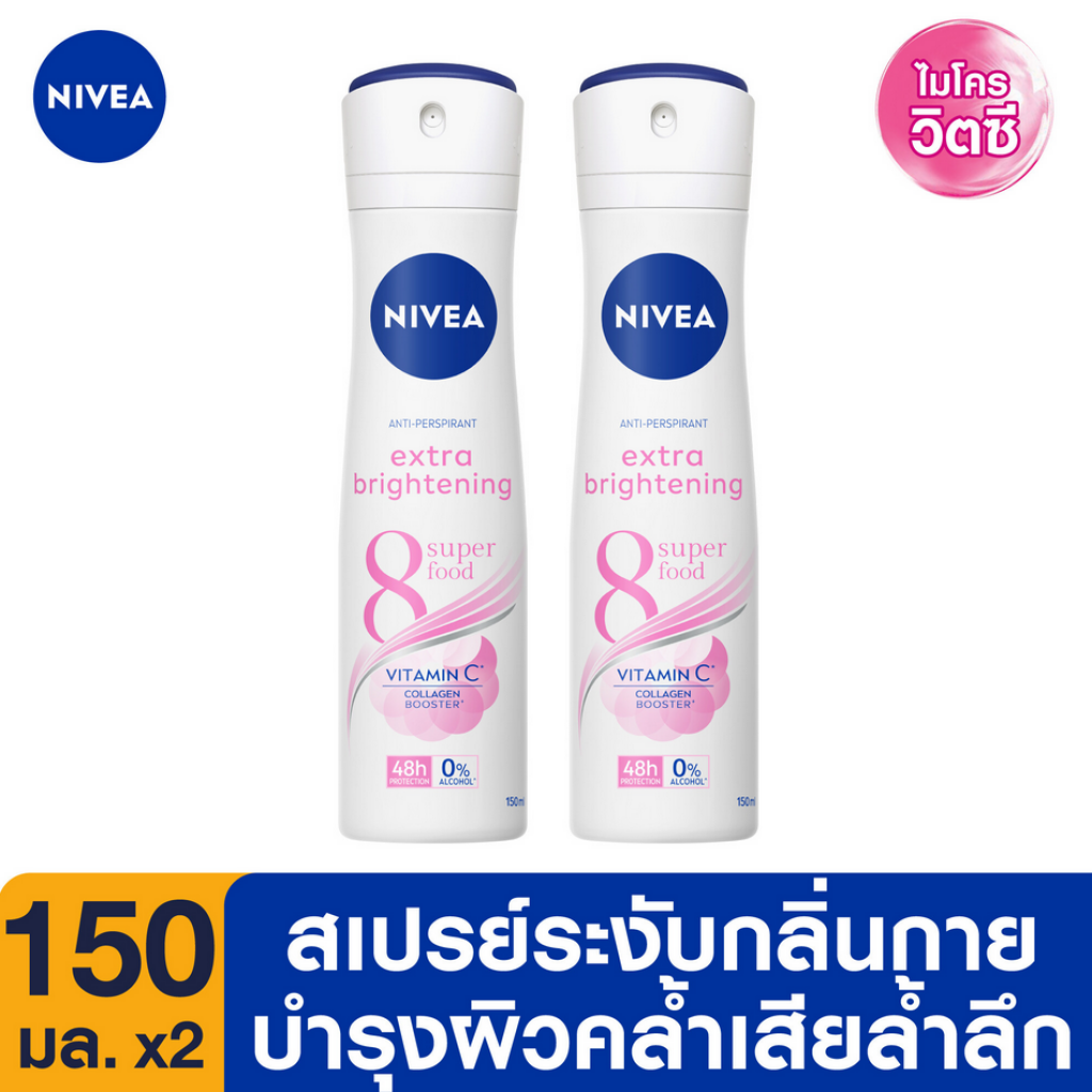 Nivea Extra Whitening Deo Spray 150ml. Pack 2