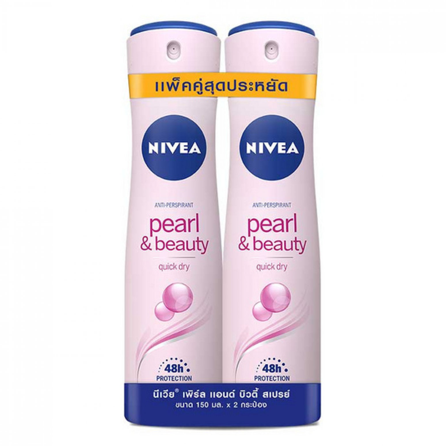 Nivea Pearl and Beauty Deodorant Spray 150ml. Pack 2