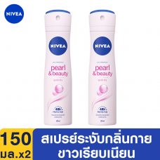 Nivea Pearl and Beauty Deodorant Spray 150ml. Pack 2