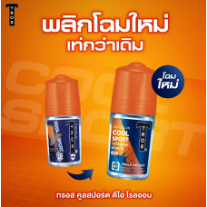 Tros Deodorant Rollon Cool Sport 45ml