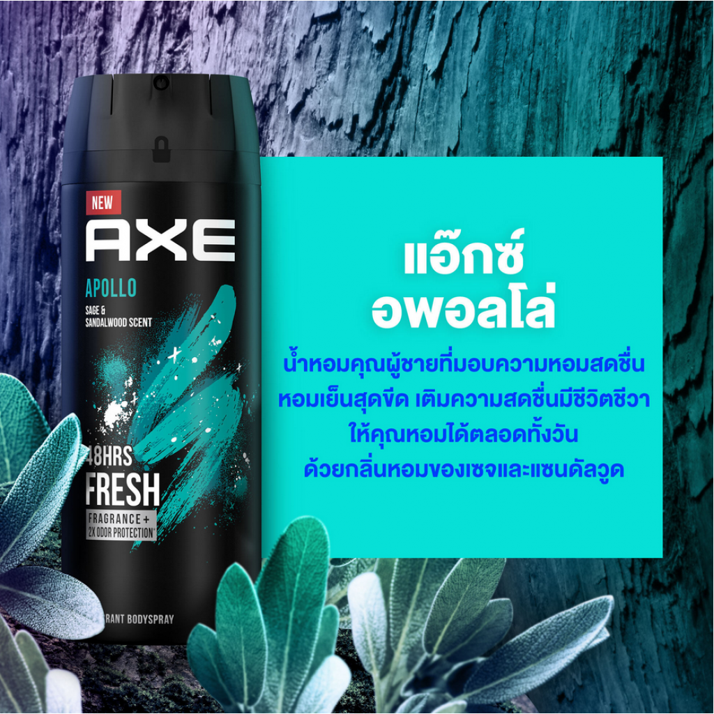 Axe Apollo Deodorant Body Spay 135ml.