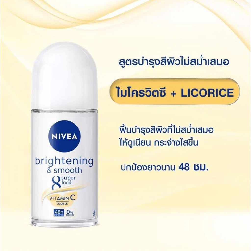 Nivea Brightening and Smooth 8 Super Food Rollon 50ml