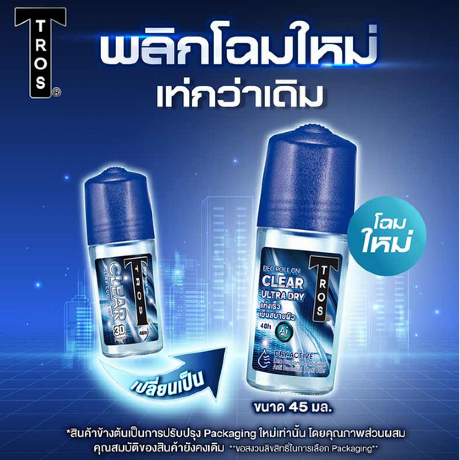 Tros Deodorant Rollon Clear Ultra and Cool 45ml.