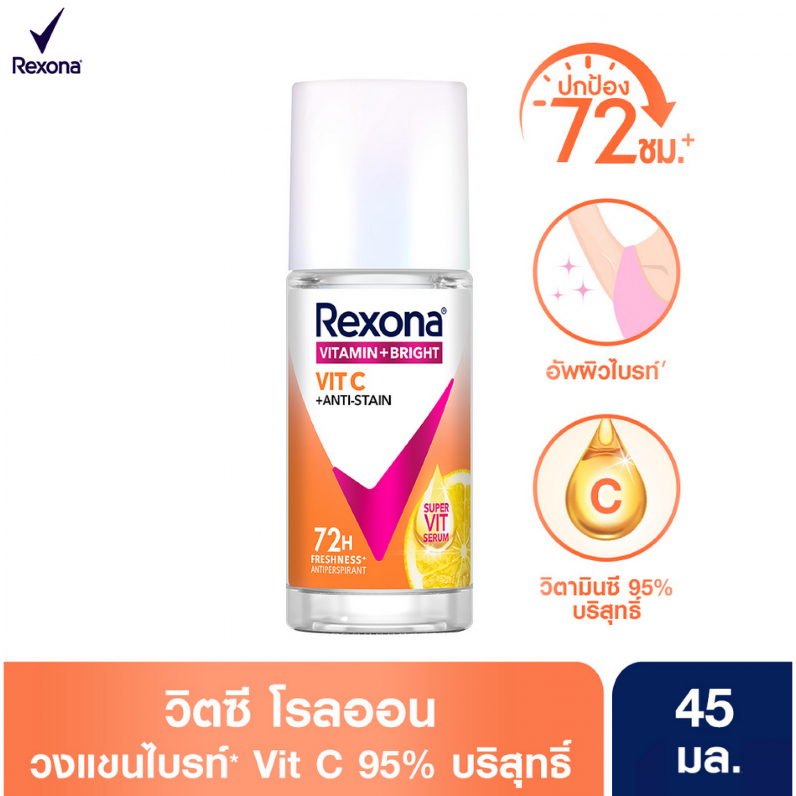 Rexona Roll On Vitamin Bright Vit C 45ml