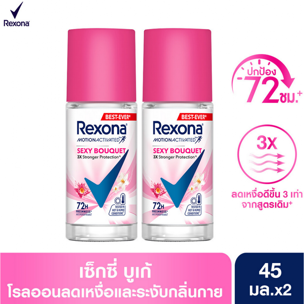 Rexona Roll On Sexy Bouquet 45ml.Pack 2