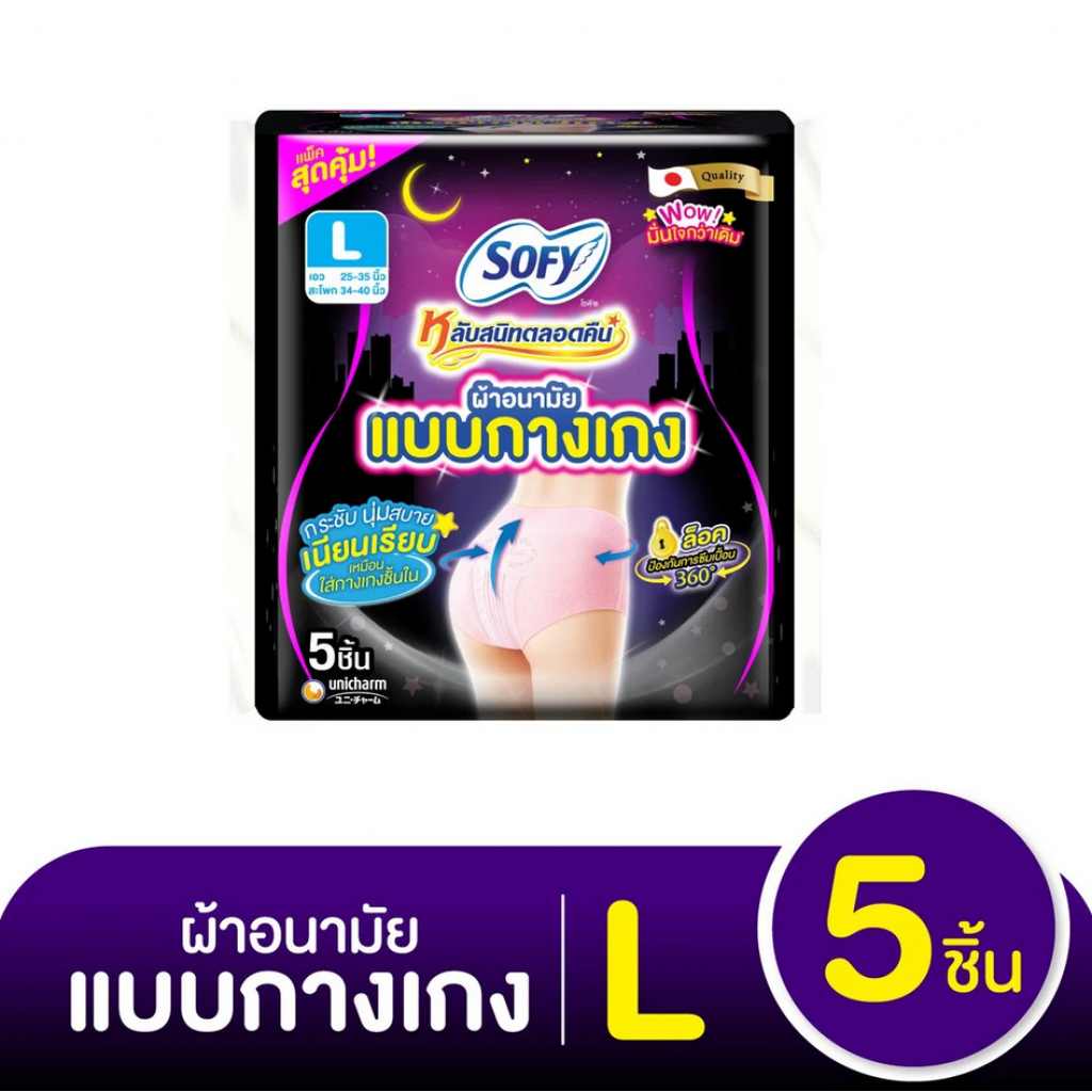 Sofy Lab Sanid Talord Khuen Sanitary Napkin Night Pants Size L 5pcs.