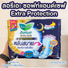 Laurier Sanitary Soft and Safe Extra Night 35cm. 14pcs.