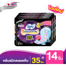 Sofy Pads Body Fit Night Slim Wing 35cm. 14pcs.