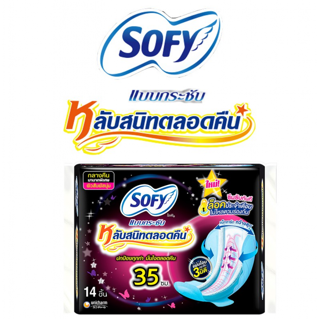 Sofy Pads Body Fit Night Slim Wing 35cm. 14pcs.