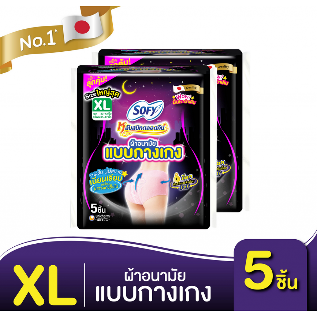 Sofy Lab Sanid Talord Khuen Sanitary Napkin Night Pants Size XL 5pcs.