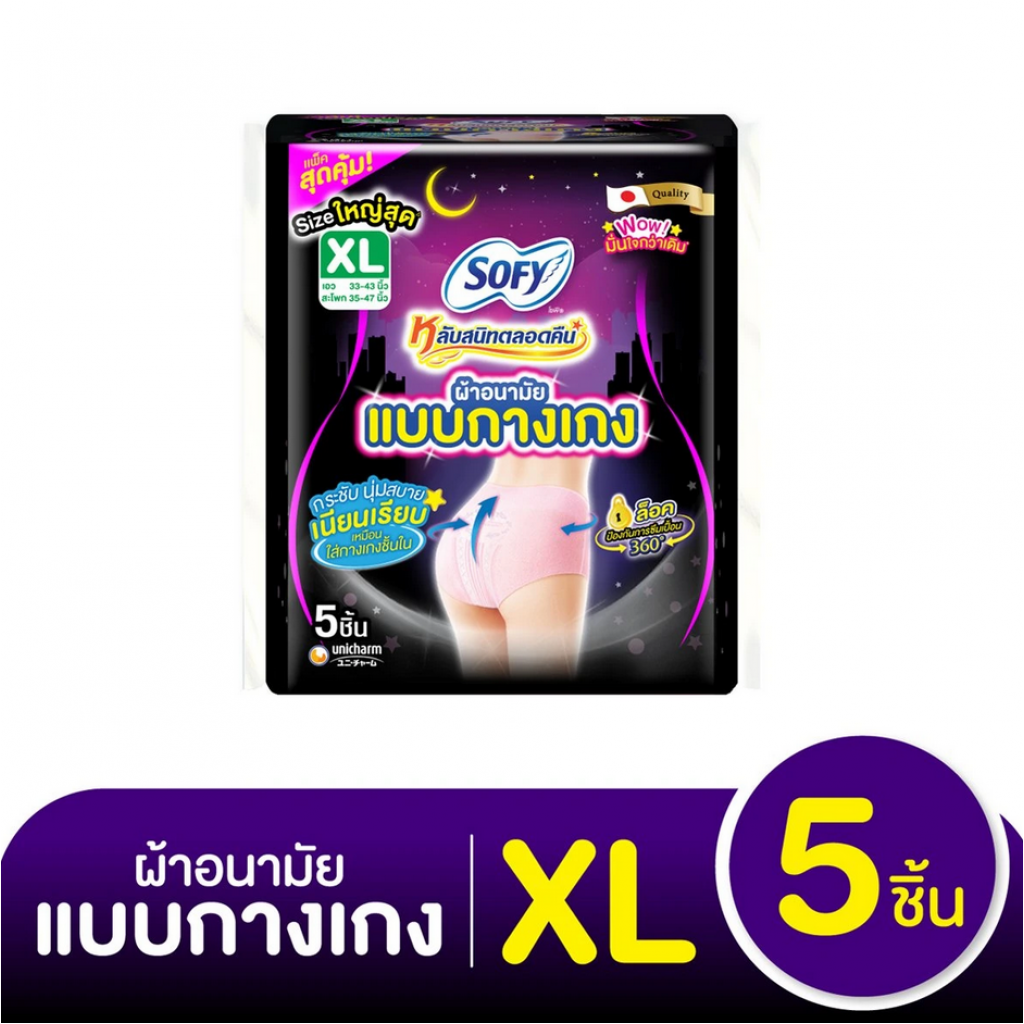 Sofy Lab Sanid Talord Khuen Sanitary Napkin Night Pants Size XL 5pcs.