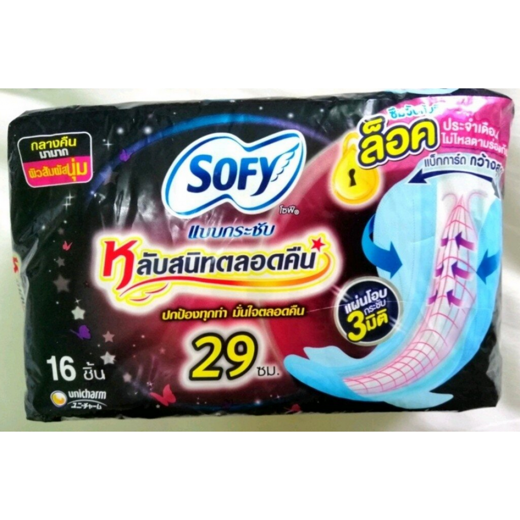 Sofy Pads Body Fit Night Slim Wing 16pcs.