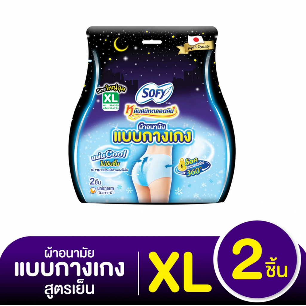 Sofy Lab Sanid Talord Khuen Night Pants Cooling Fresh XL 2pcs.