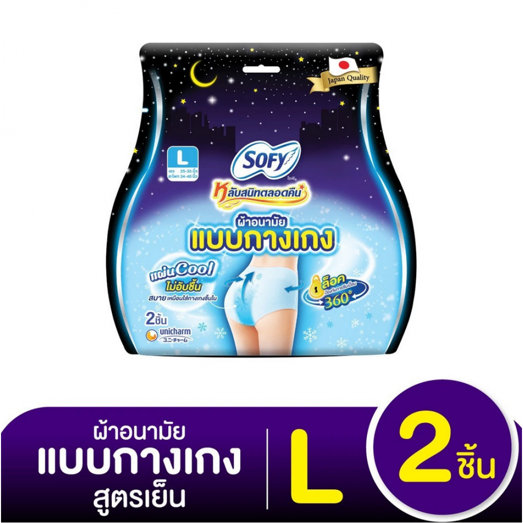 Sofy Lab Sanid Talord Khuen Night Pants Cooling Fresh L 2pcs. 